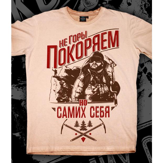 Футболка Горы Белояр