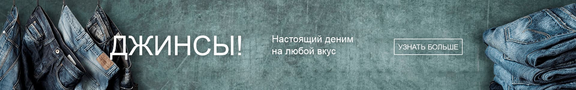 Рекламный баннер
