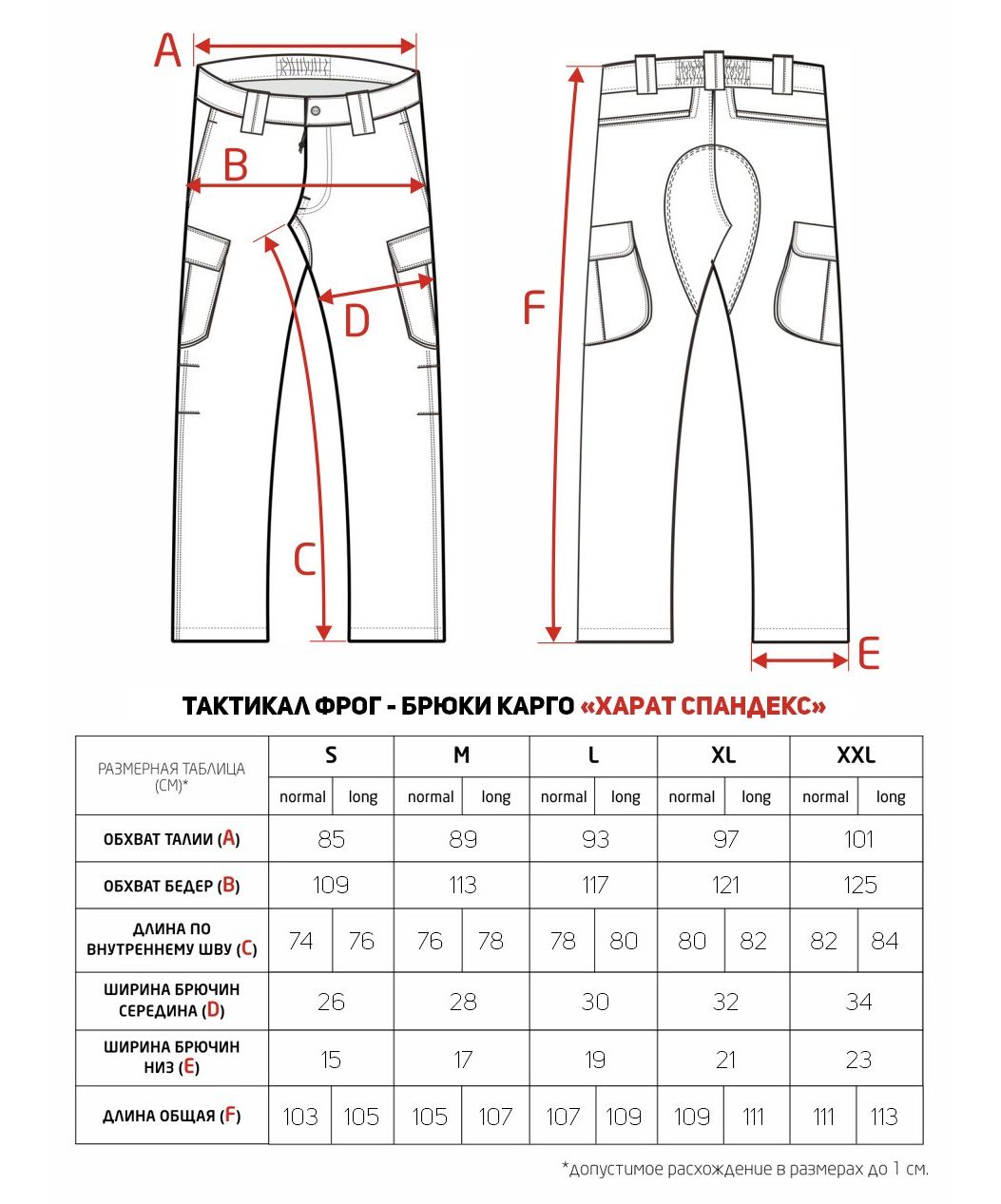 Мужская сетка штанов