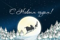 График работы  магазина в новогодние  праздники 2024